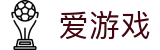 爱游戏 (ayx)官方网站_igame
